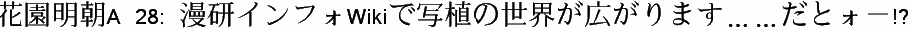 花園明朝A