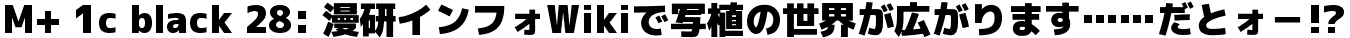 M+ 1c black
