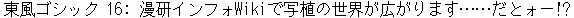 東風ゴシック